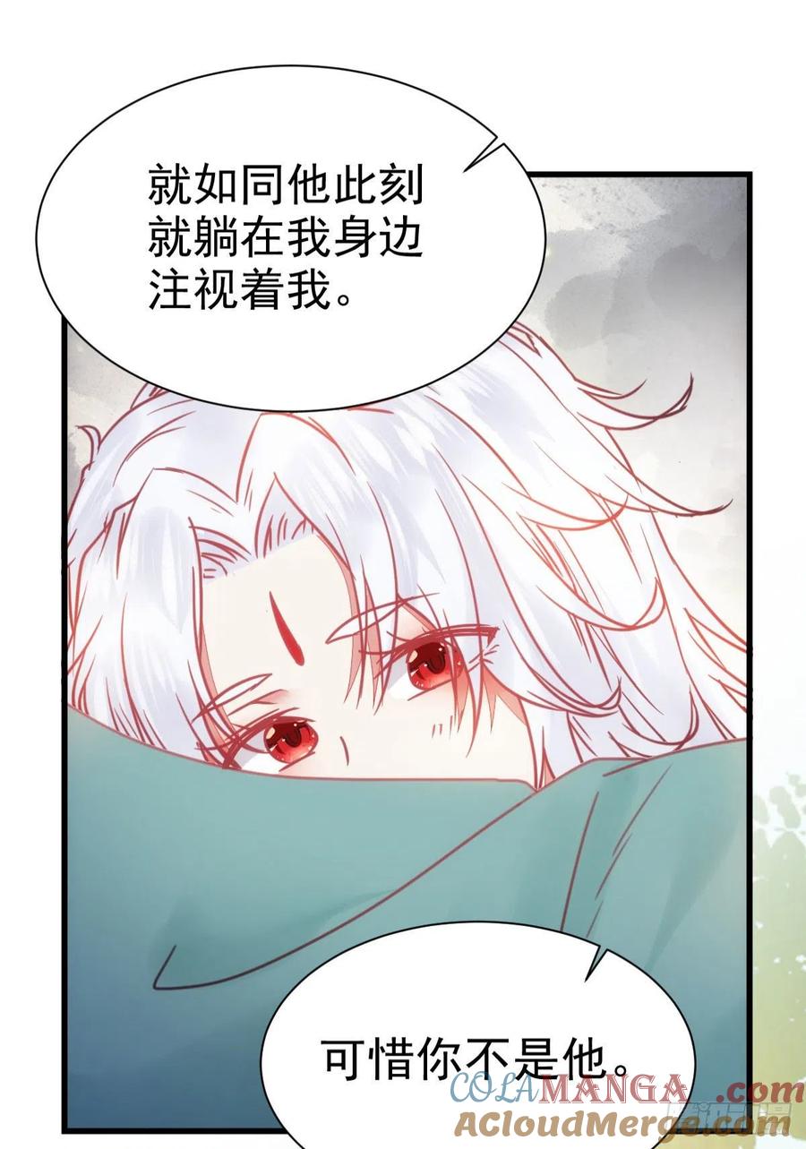 鬼医凤九 第294话 带着崽子上路了 第7页