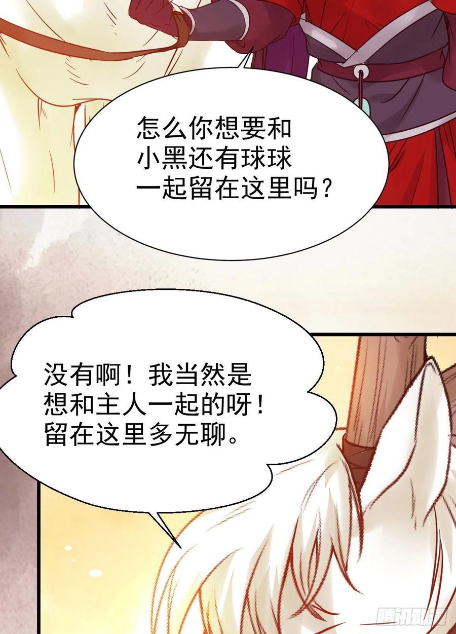 鬼医凤九 第294话 带着崽子上路了 第15页