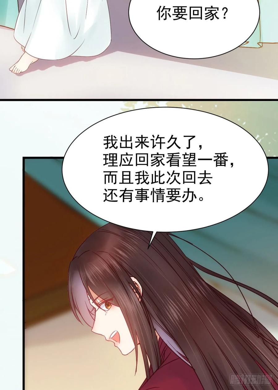 鬼医凤九 第294话 带着崽子上路了 第9页