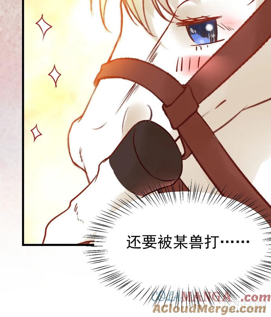 鬼医凤九 第294话 带着崽子上路了 第16页