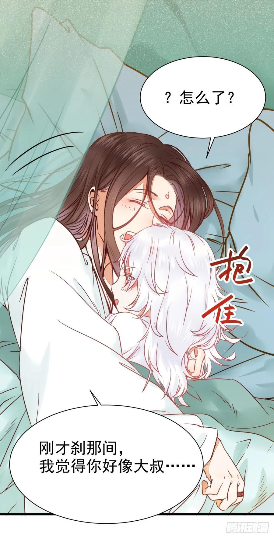 鬼医凤九 第294话 带着崽子上路了 第6页