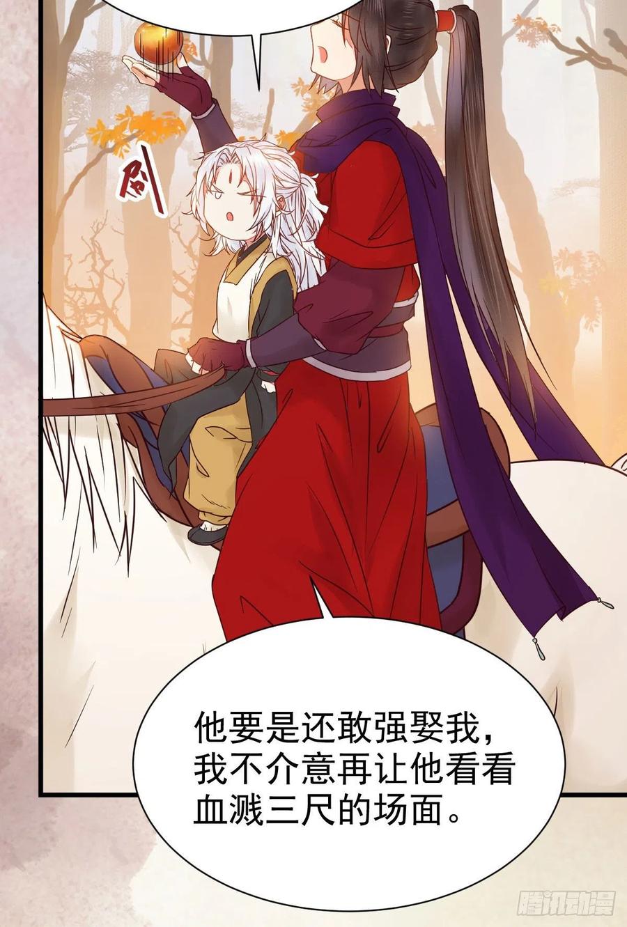 鬼医凤九 第294话 带着崽子上路了 第33页