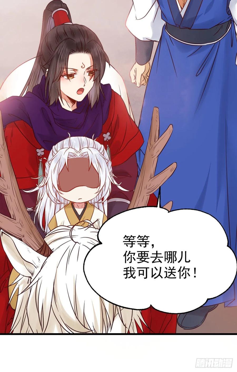 鬼医凤九 第294话 带着崽子上路了 第24页