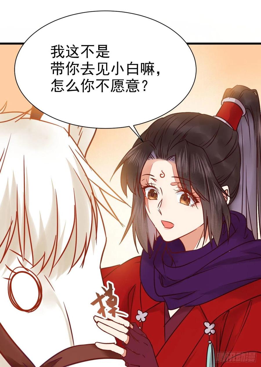 鬼医凤九 第294话 带着崽子上路了 第17页