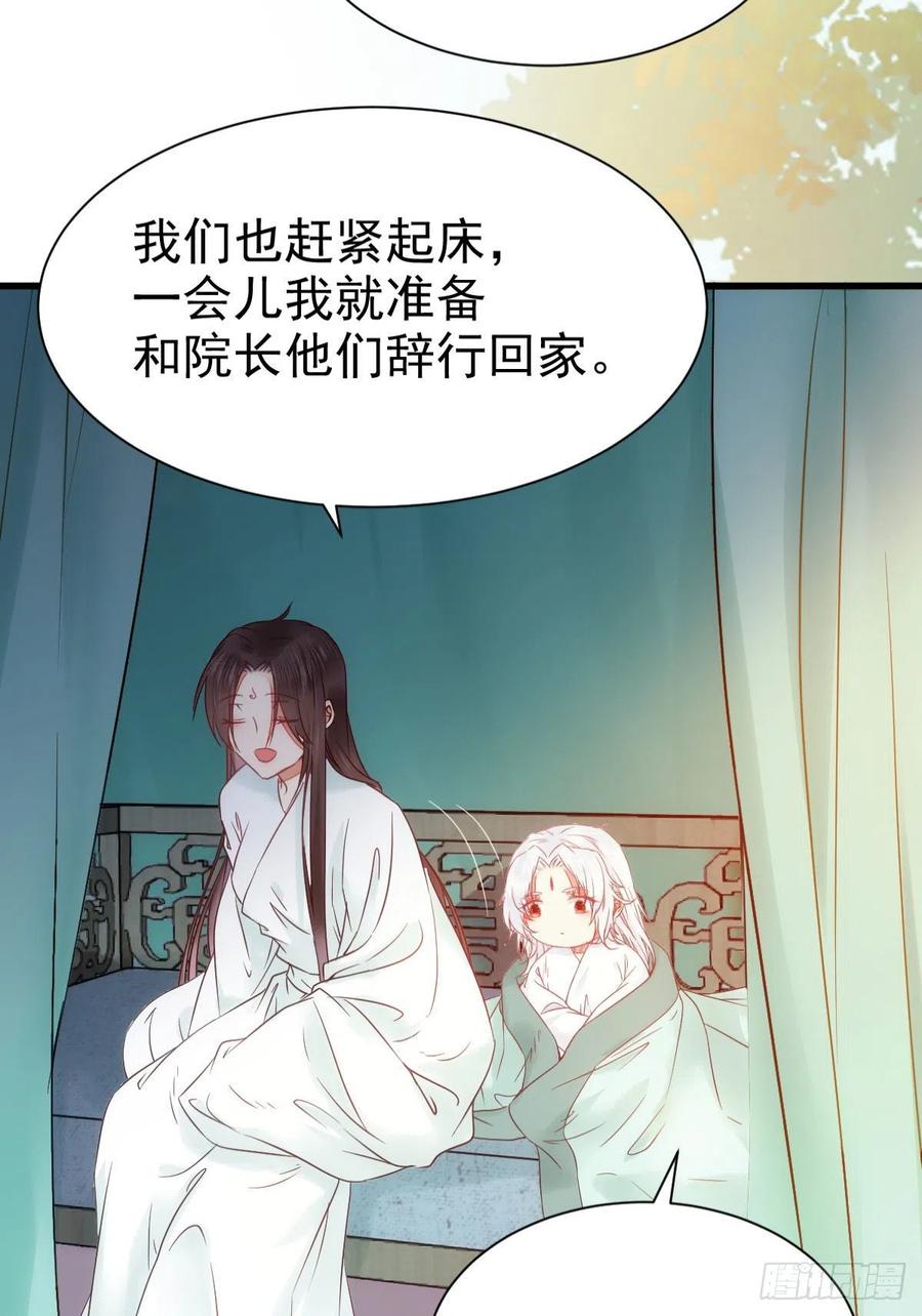 鬼医凤九 第294话 带着崽子上路了 第8页