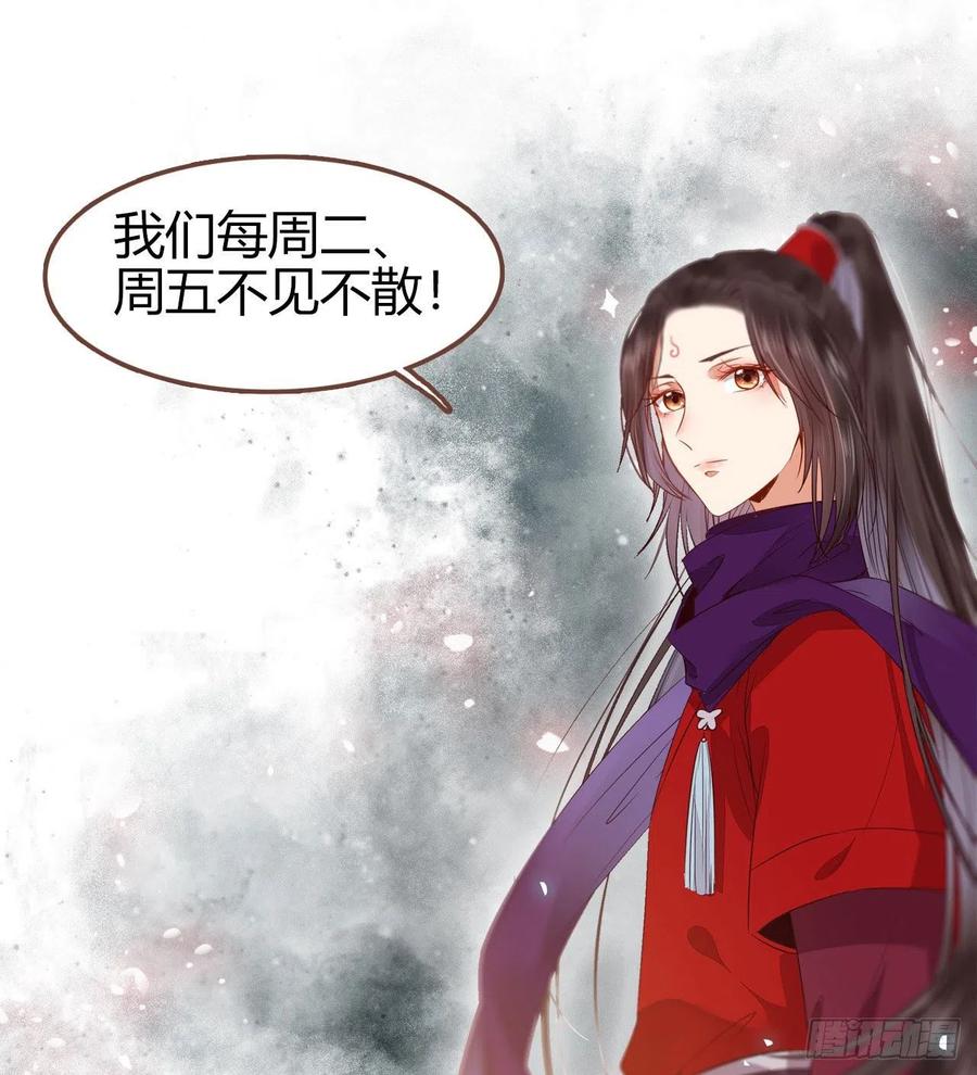 鬼医凤九 第294话 带着崽子上路了 第60页