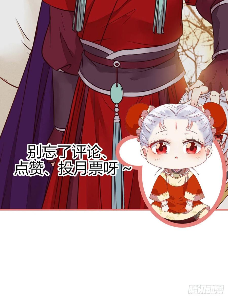 鬼医凤九 第294话 带着崽子上路了 第62页