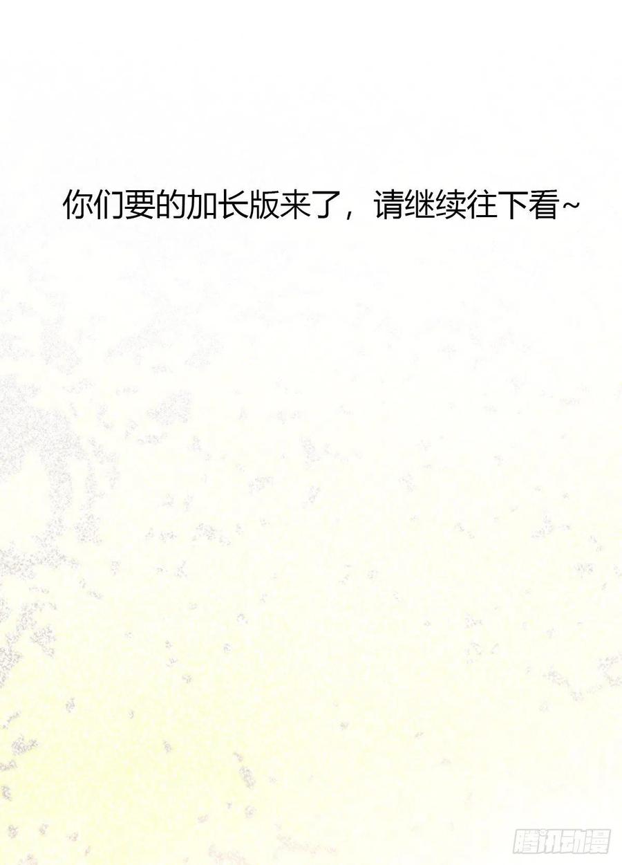 鬼医凤九 第294话 带着崽子上路了 第54页