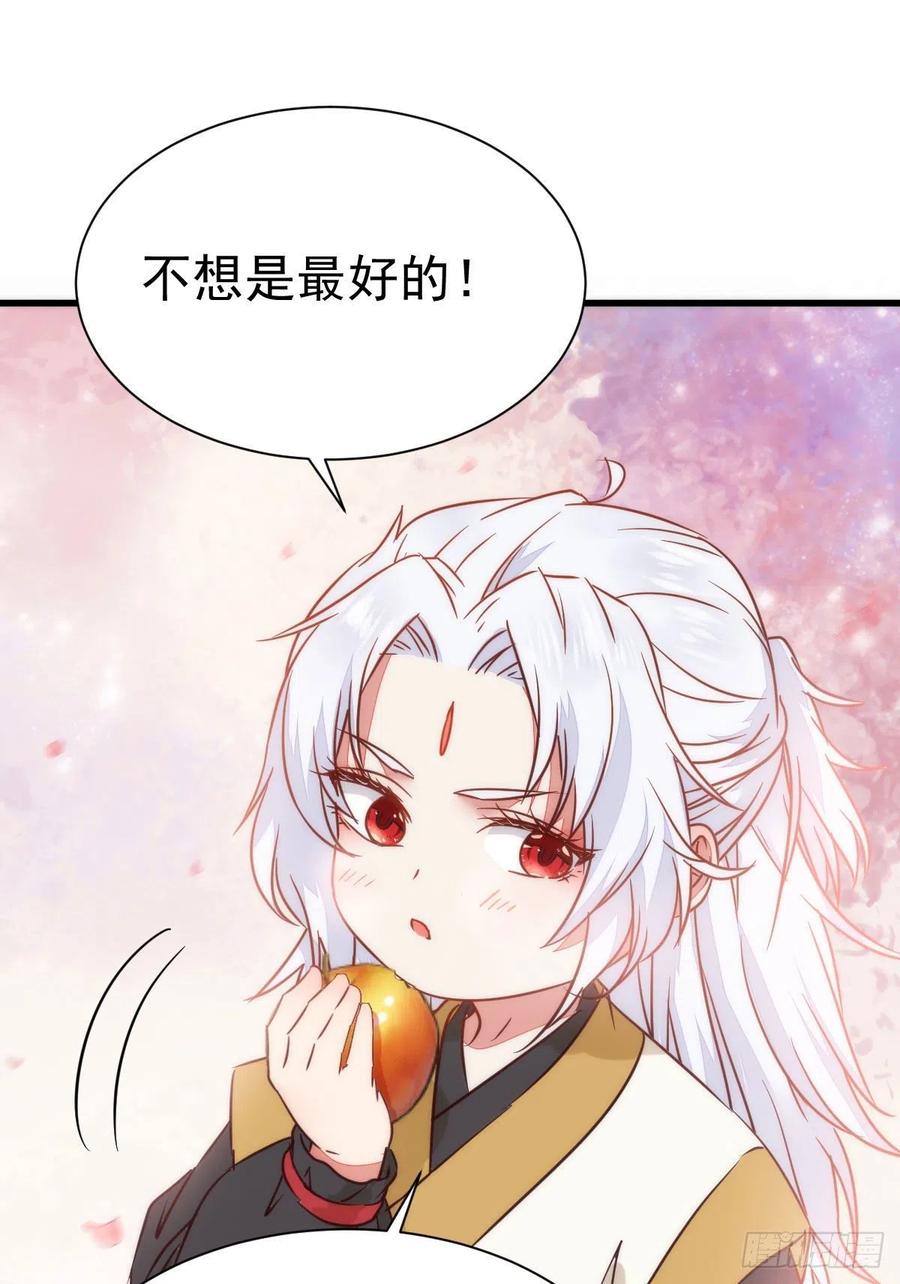 鬼医凤九 第294话 带着崽子上路了 第35页