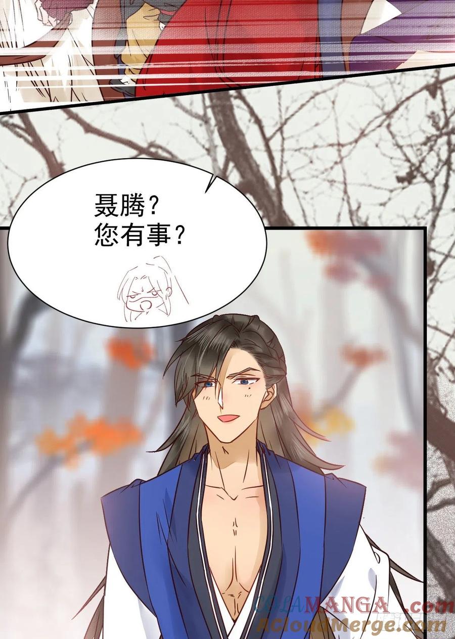 鬼医凤九 第294话 带着崽子上路了 第22页