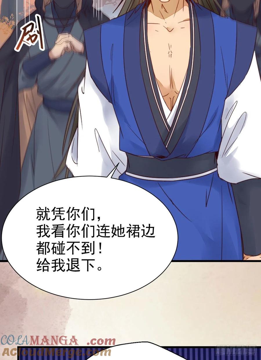 鬼医凤九 第294话 带着崽子上路了 第28页