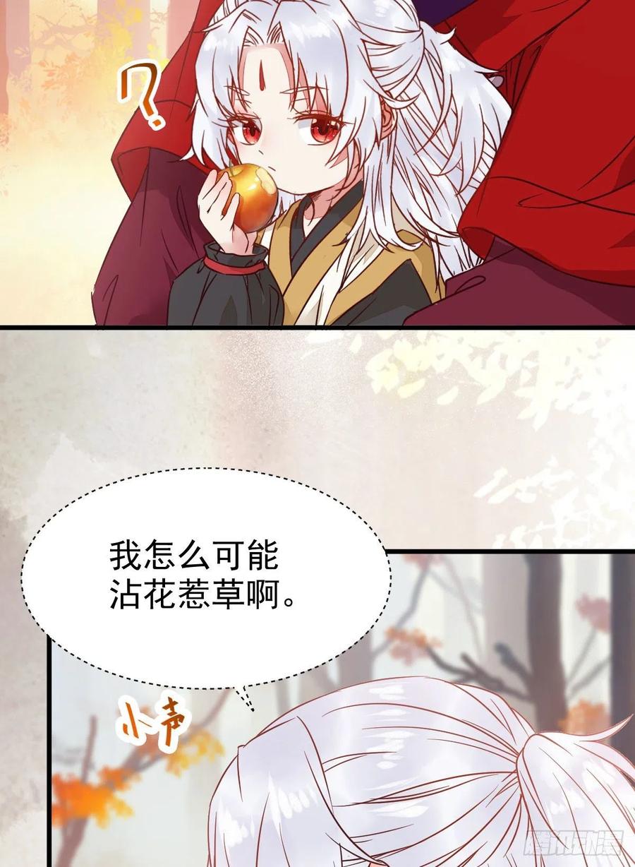 鬼医凤九 第294话 带着崽子上路了 第38页