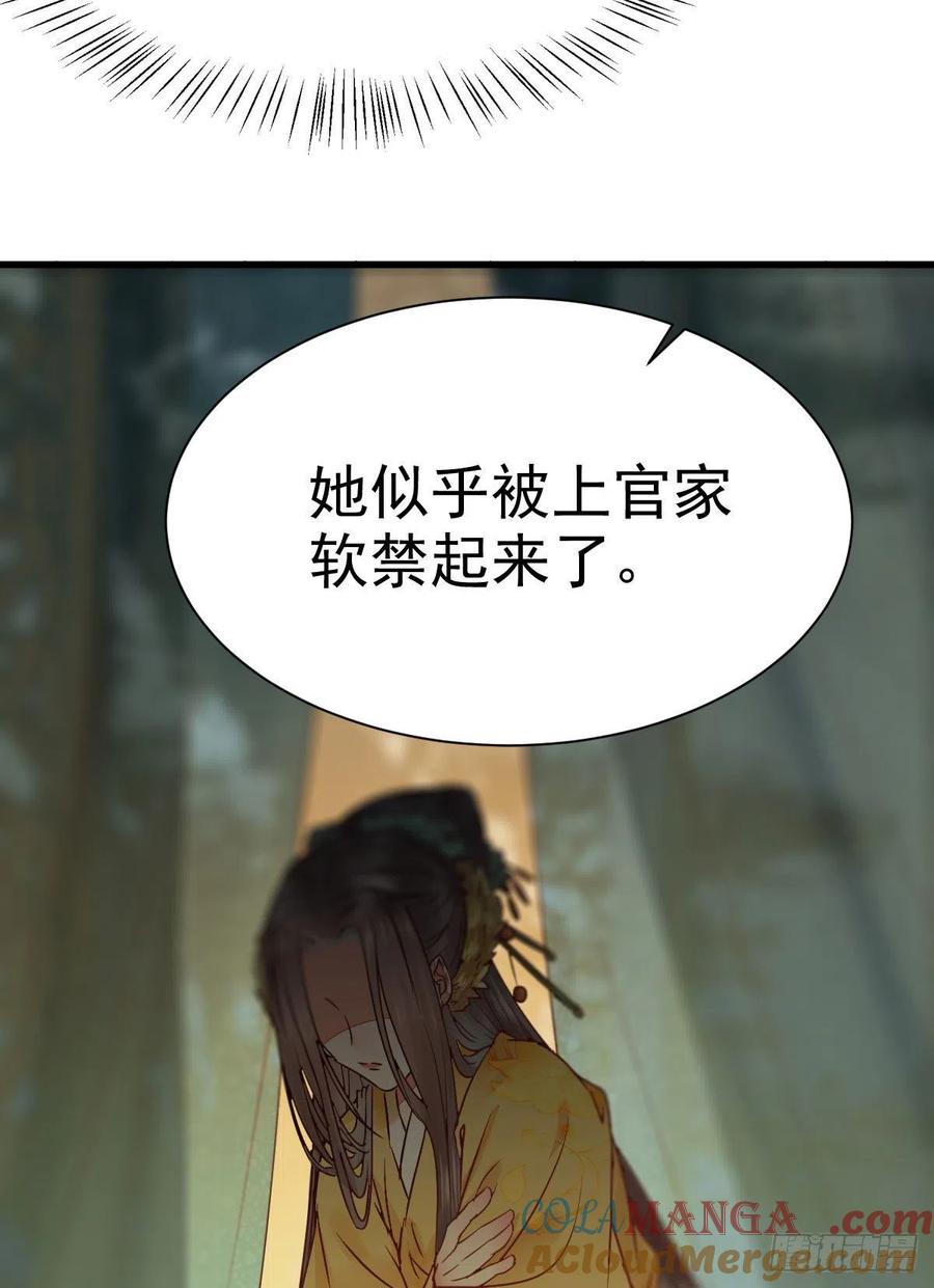 鬼医凤九 第294话 带着崽子上路了 第52页