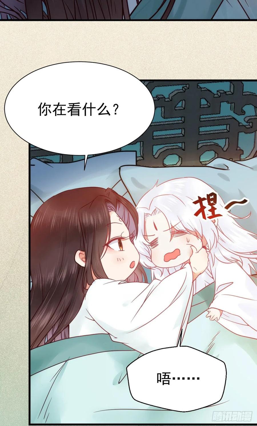 鬼医凤九 第294话 带着崽子上路了 第5页