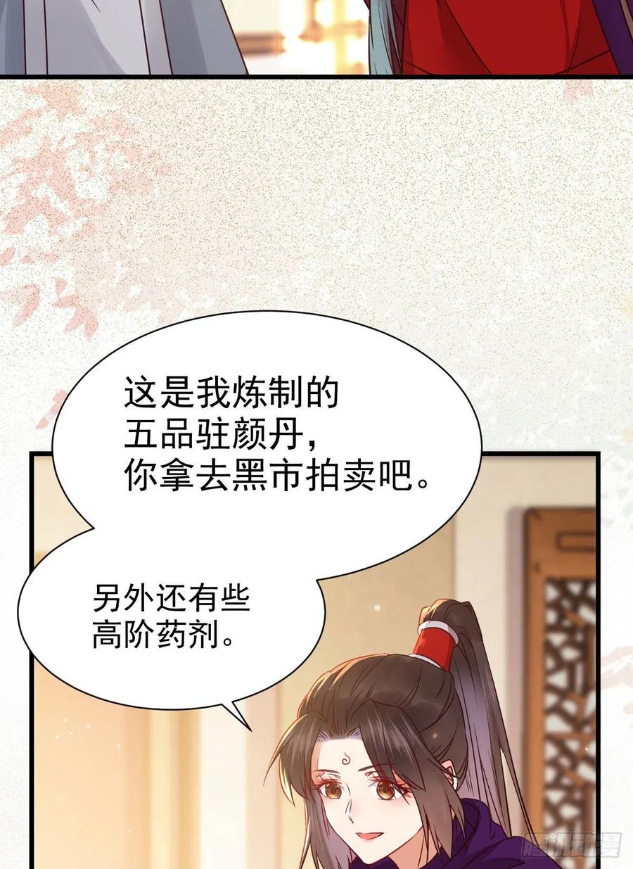 鬼医凤九 第295话 密探凤母踪迹 第9页