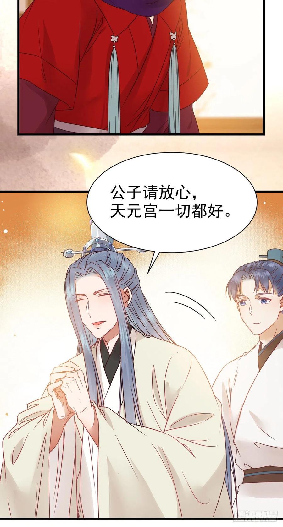 鬼医凤九 第295话 密探凤母踪迹 第39页
