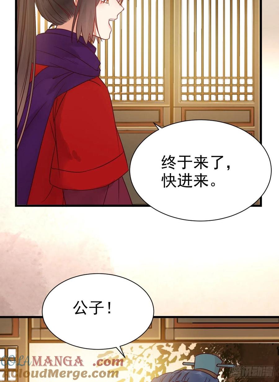 鬼医凤九 第295话 密探凤母踪迹 第34页