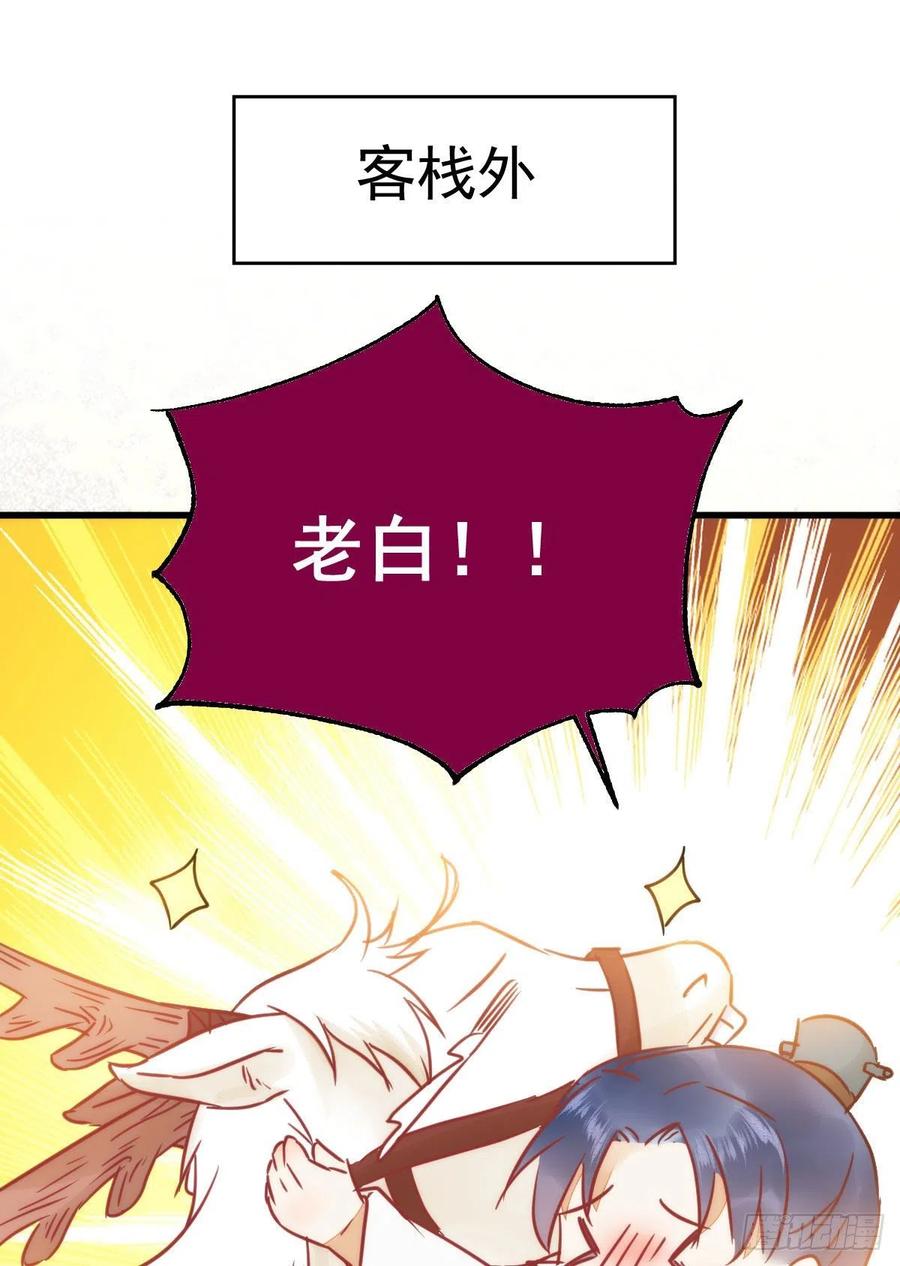 鬼医凤九 第295话 密探凤母踪迹 第47页