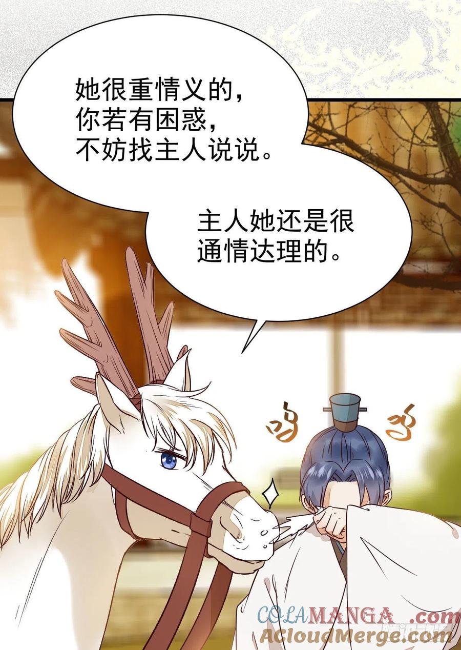 鬼医凤九 第295话 密探凤母踪迹 第52页
