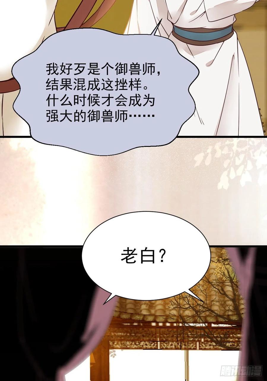 鬼医凤九 第295话 密探凤母踪迹 第53页