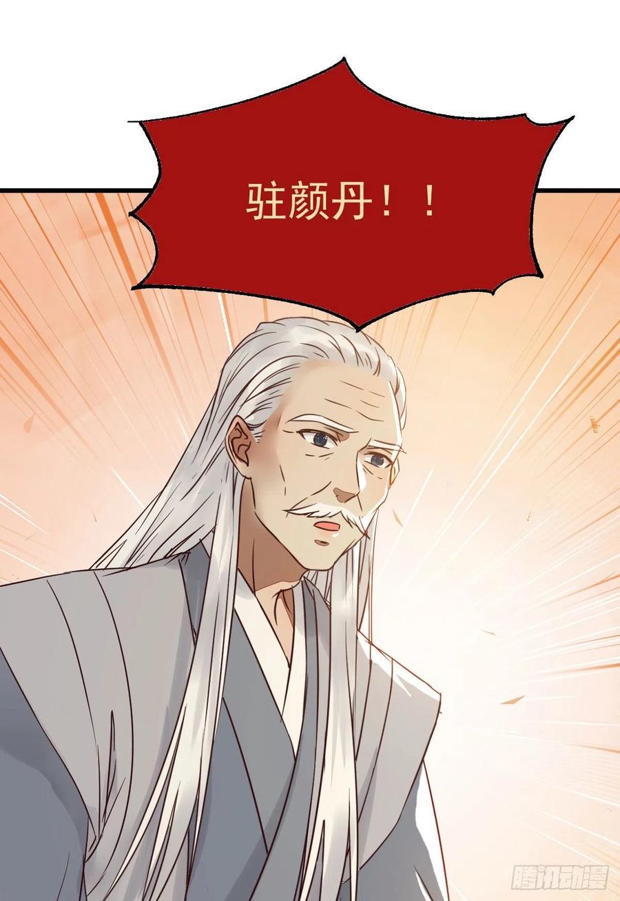 鬼医凤九 第295话 密探凤母踪迹 第11页