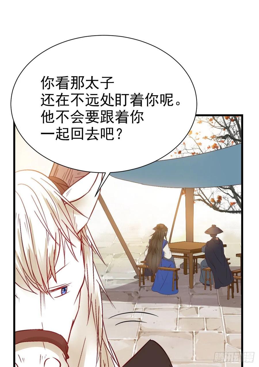 鬼医凤九 第295话 密探凤母踪迹 第20页