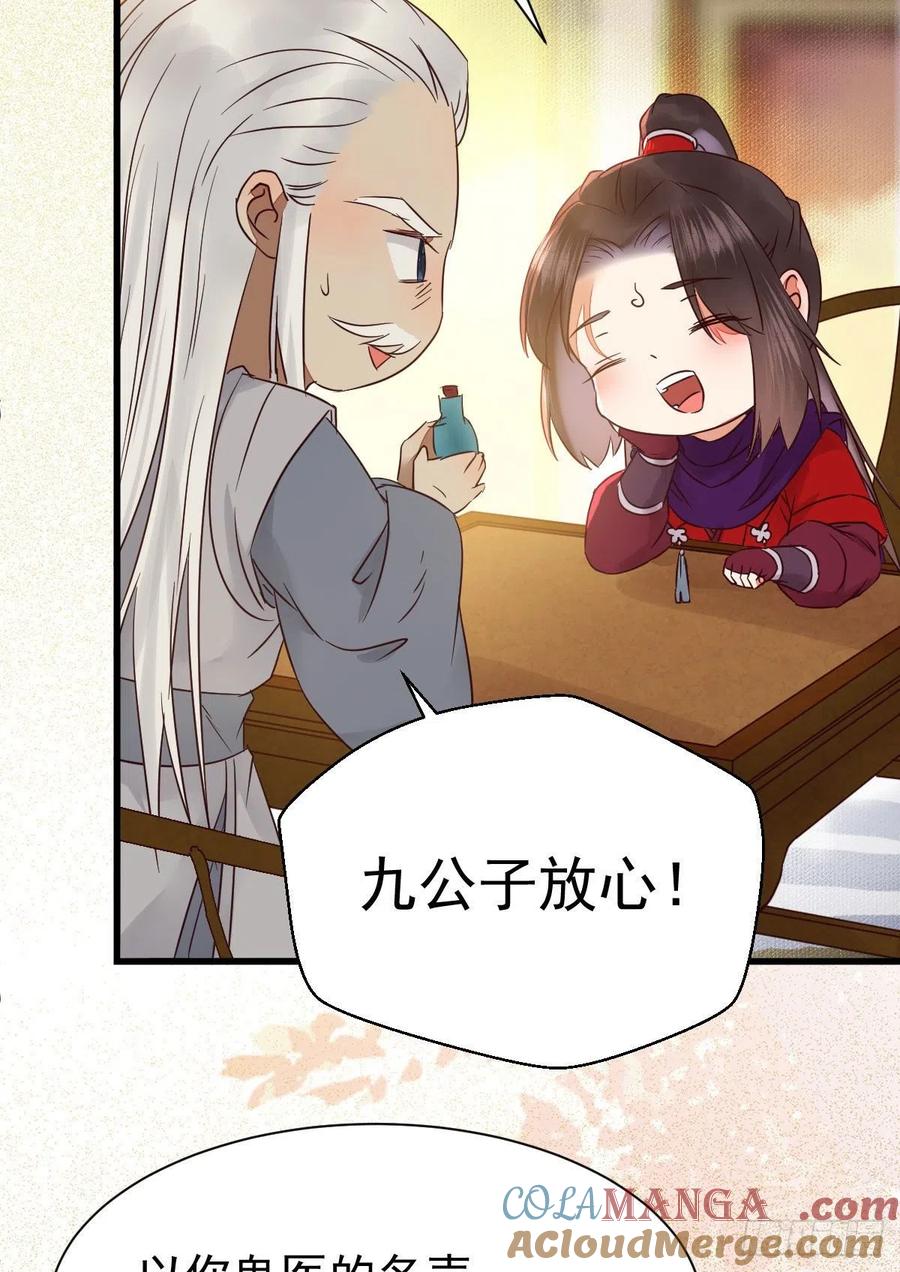 鬼医凤九 第295话 密探凤母踪迹 第13页