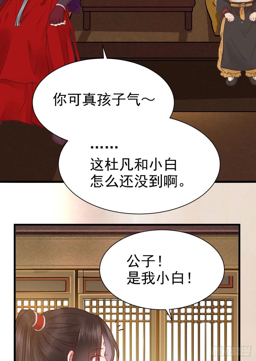 鬼医凤九 第295话 密探凤母踪迹 第33页