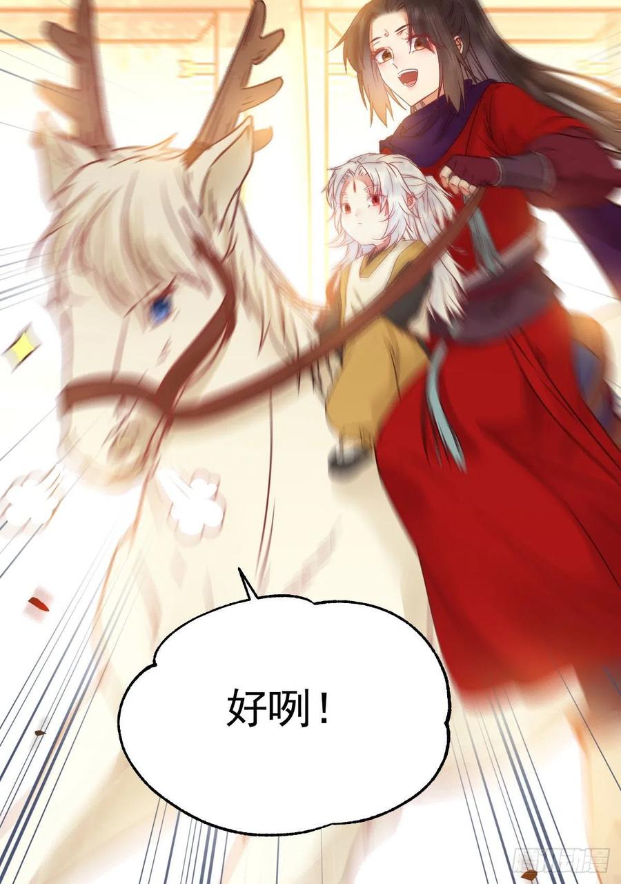 鬼医凤九 第295话 密探凤母踪迹 第23页