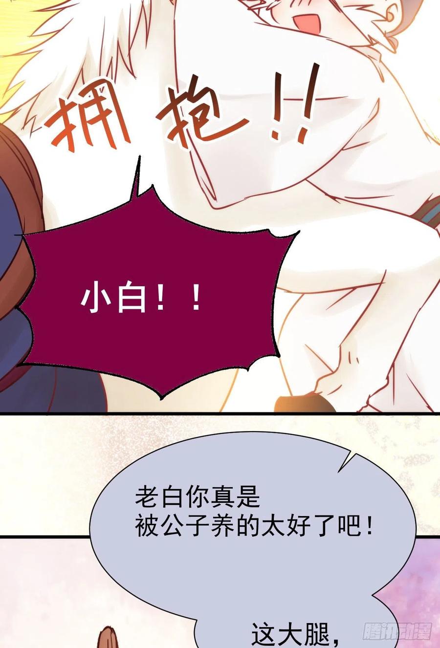 鬼医凤九 第295话 密探凤母踪迹 第48页