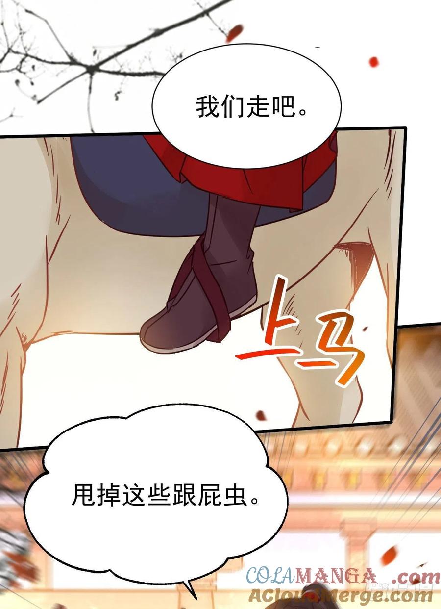 鬼医凤九 第295话 密探凤母踪迹 第22页