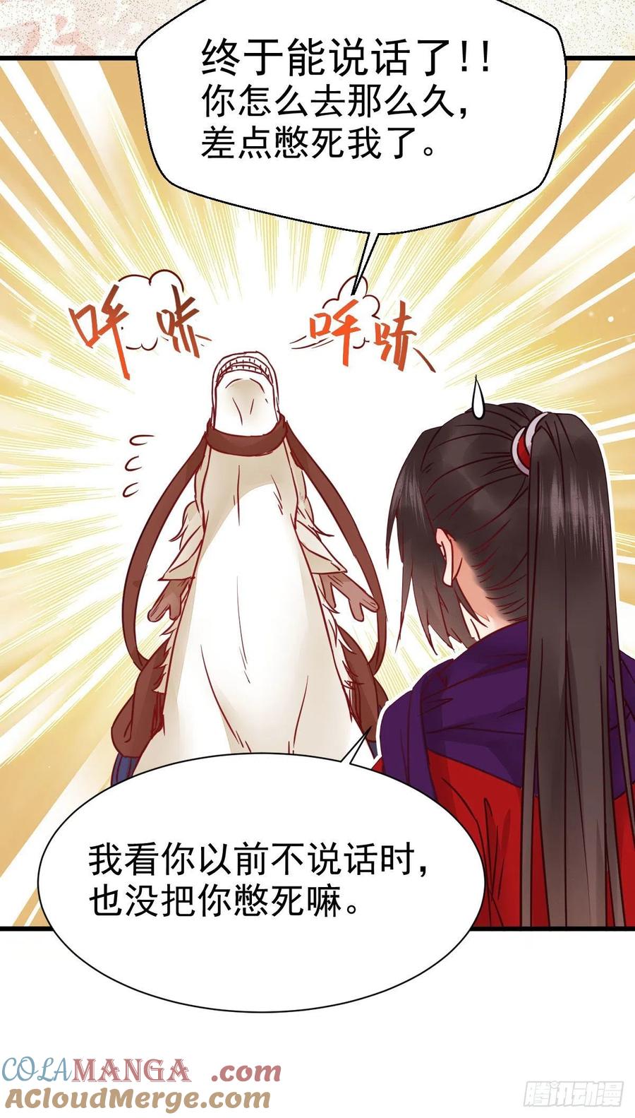 鬼医凤九 第295话 密探凤母踪迹 第19页