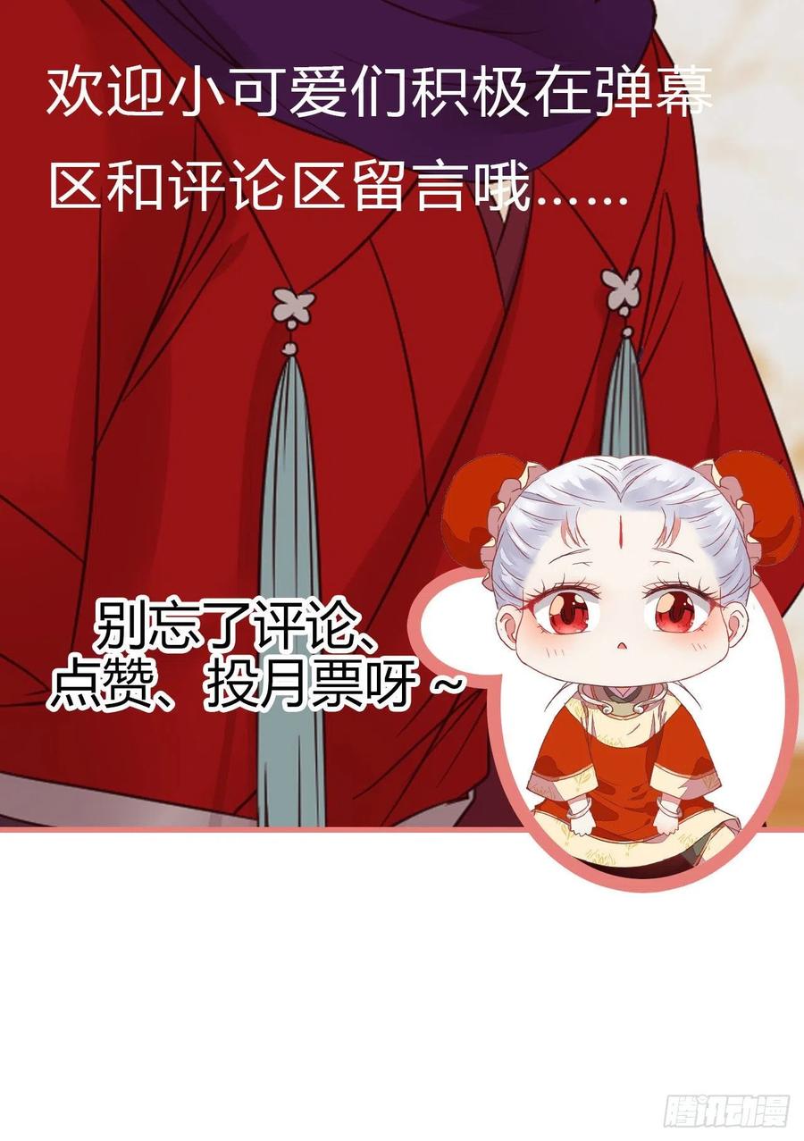 鬼医凤九 第295话 密探凤母踪迹 第57页