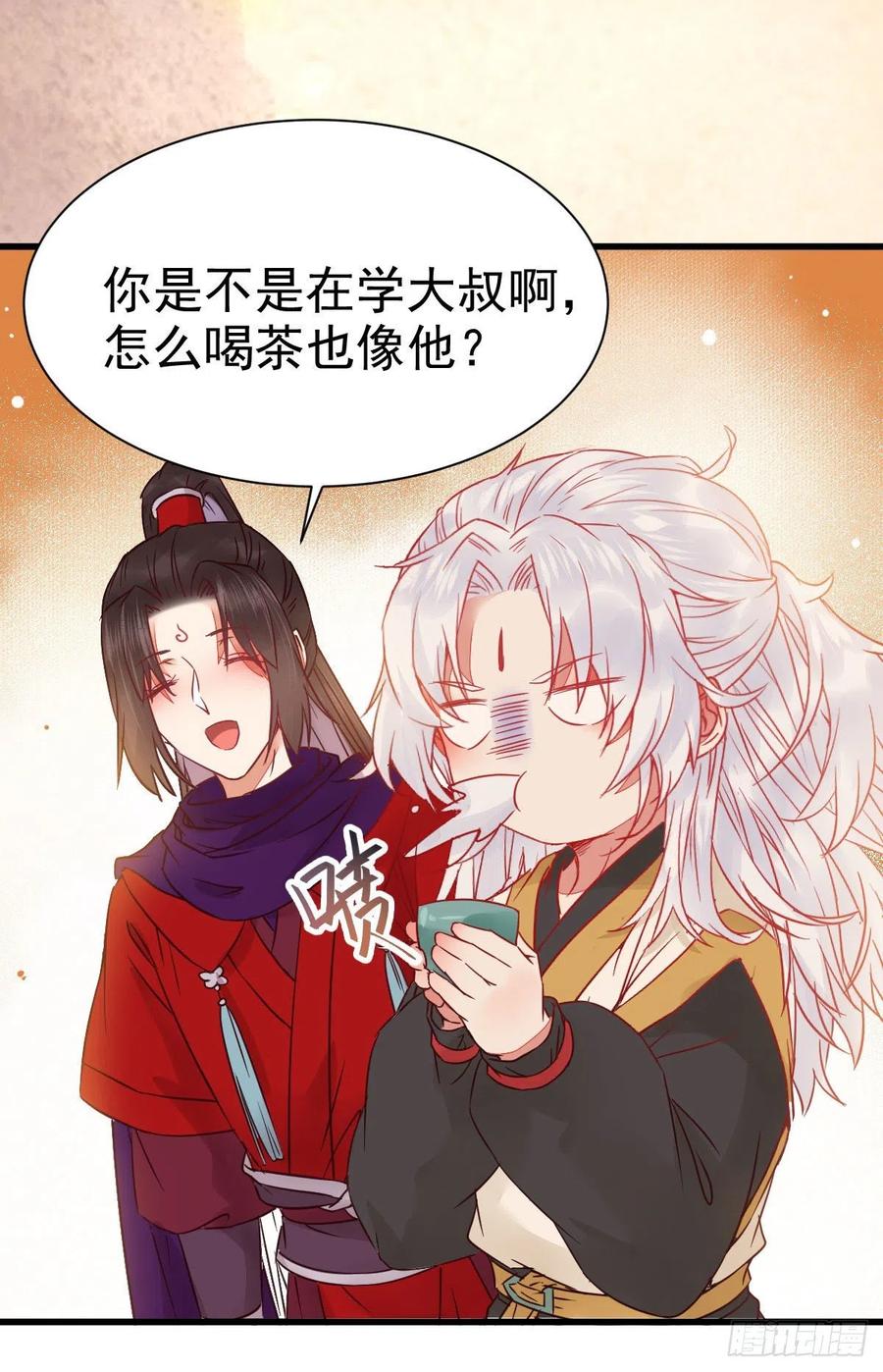 鬼医凤九 第295话 密探凤母踪迹 第30页