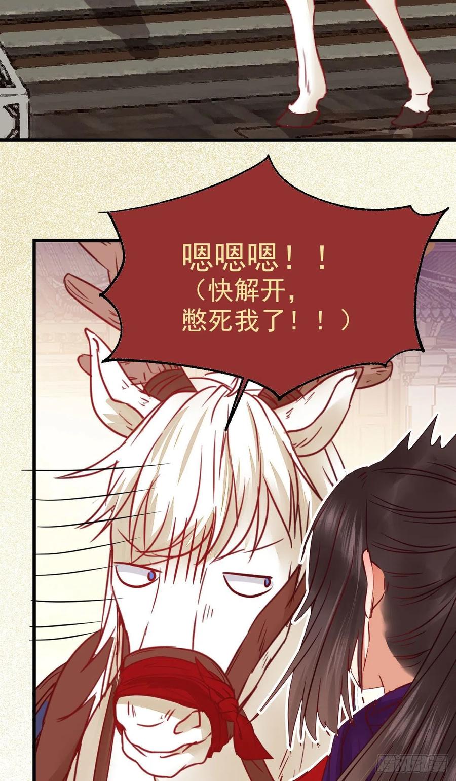 鬼医凤九 第295话 密探凤母踪迹 第17页