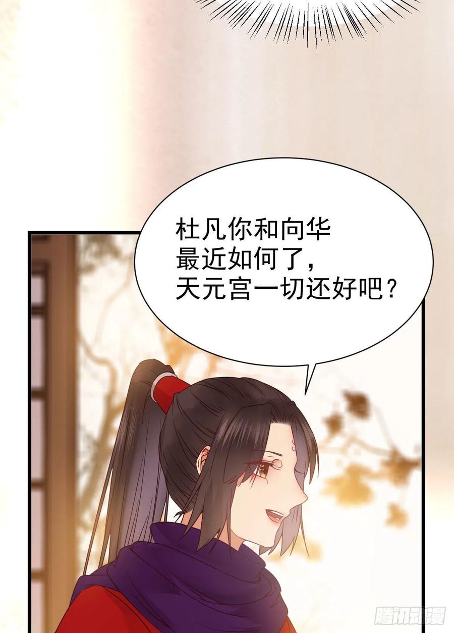 鬼医凤九 第295话 密探凤母踪迹 第38页