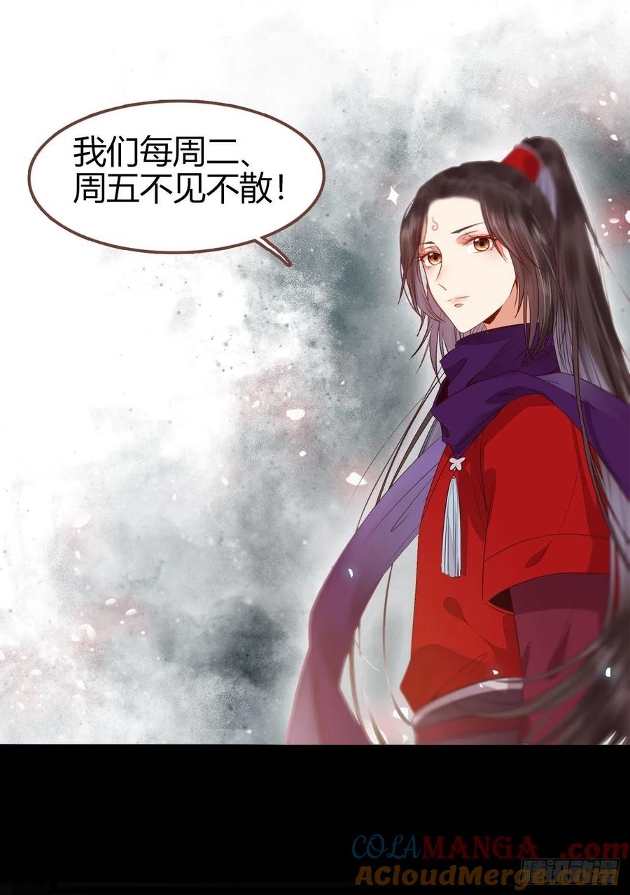 鬼医凤九 第296话 除了你，任何人都不许碰我 第29页