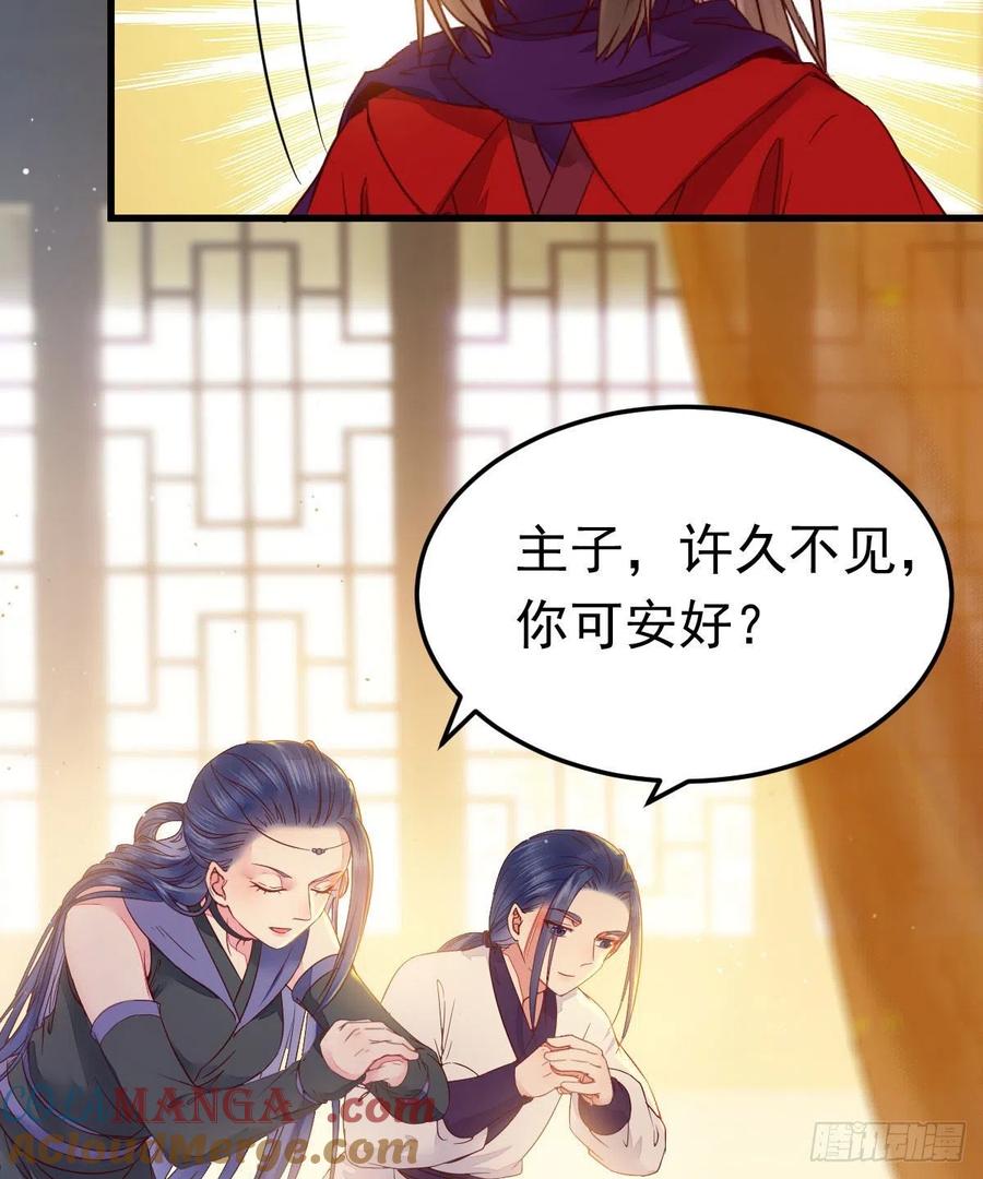 鬼医凤九 第296话 除了你，任何人都不许碰我 第15页