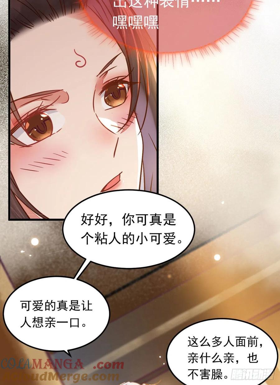 鬼医凤九 第296话 除了你，任何人都不许碰我 第23页