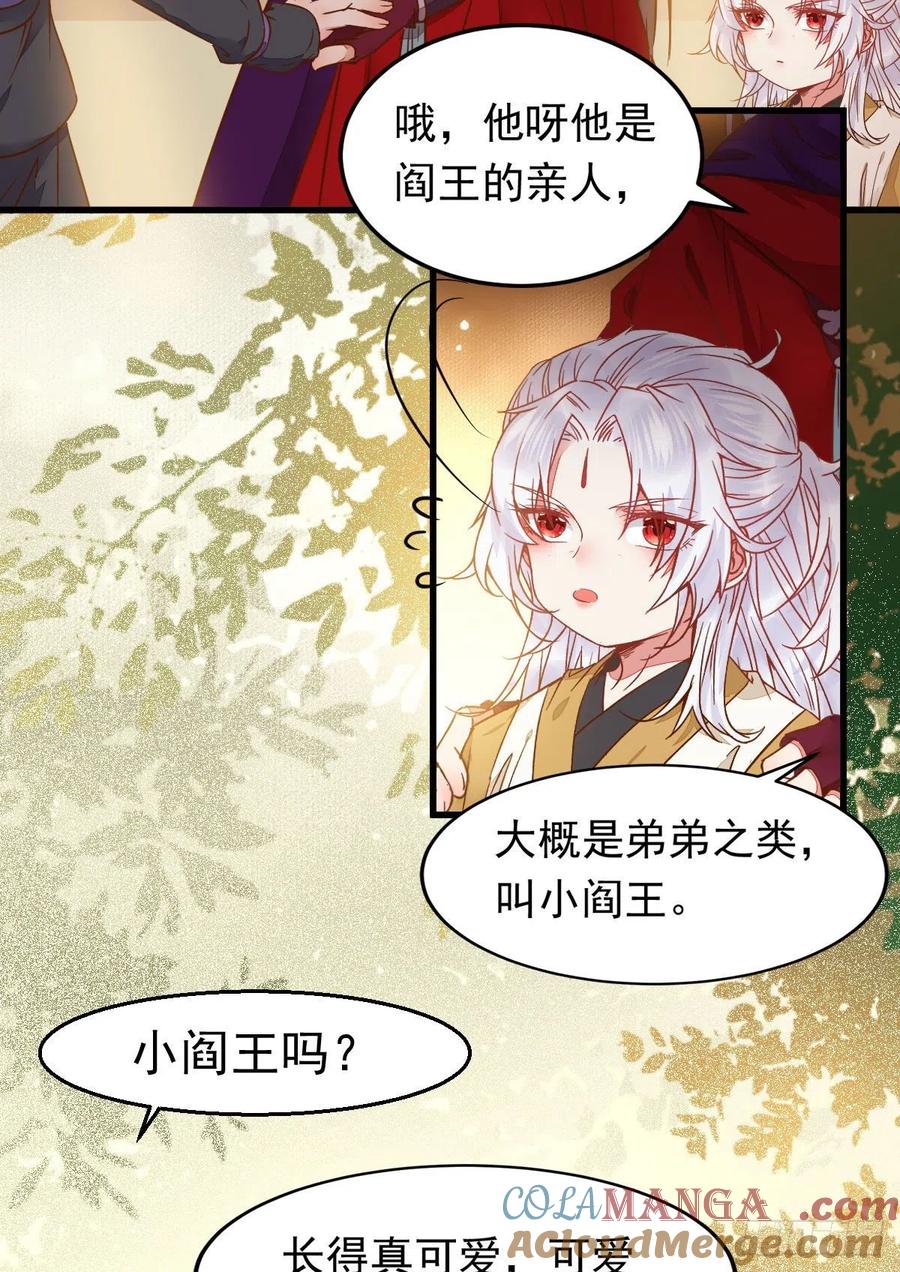 鬼医凤九 第296话 除了你，任何人都不许碰我 第19页