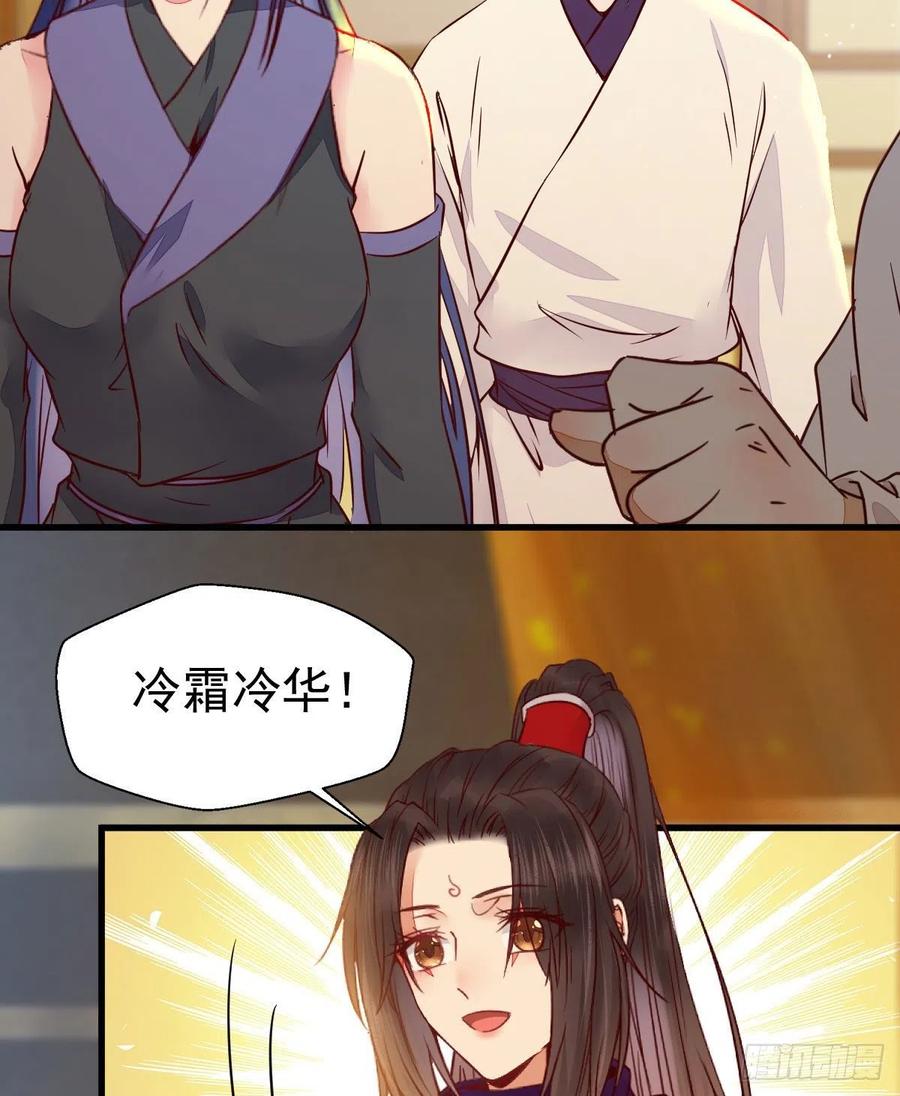 鬼医凤九 第296话 除了你，任何人都不许碰我 第14页
