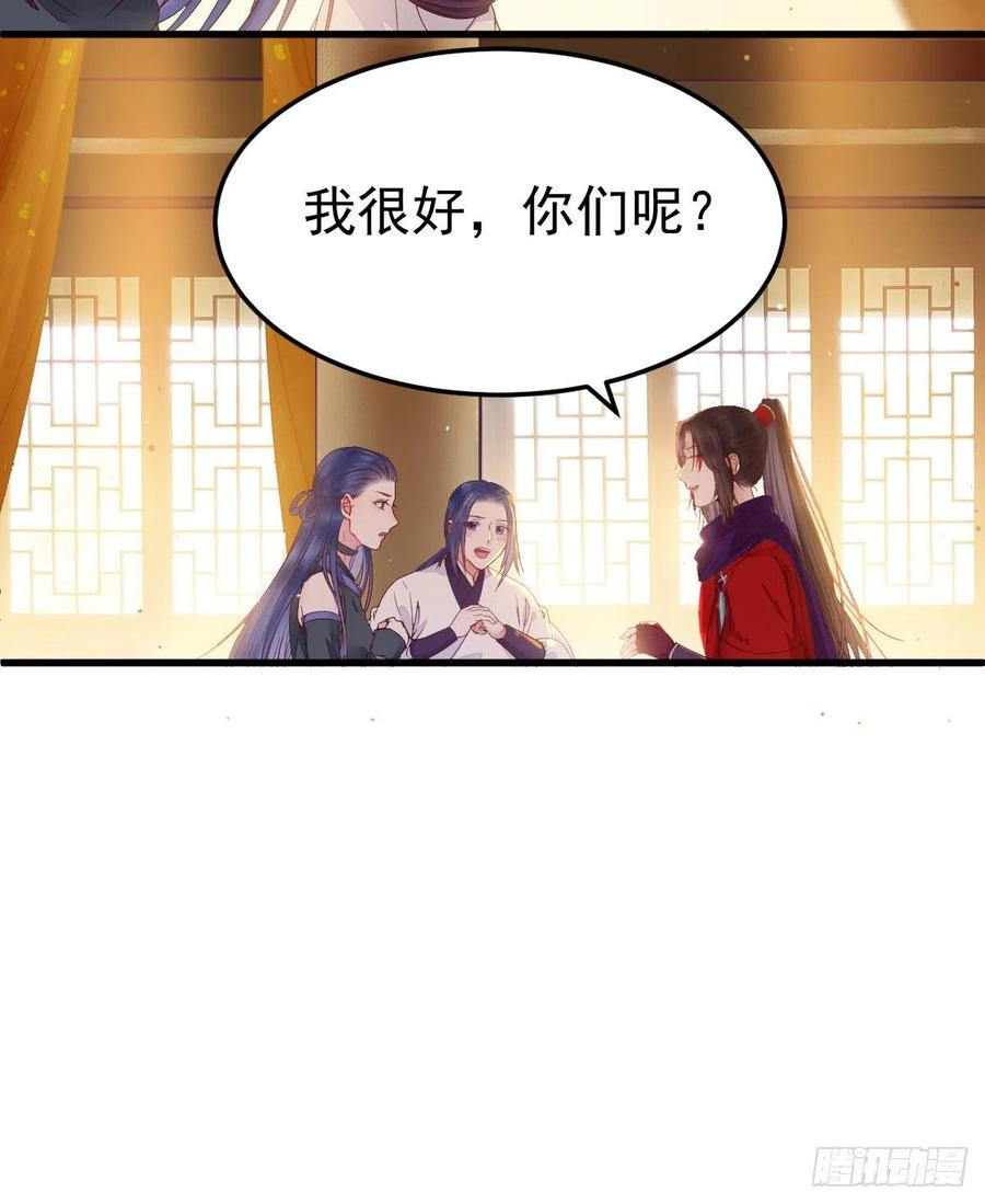 鬼医凤九 第296话 除了你，任何人都不许碰我 第16页