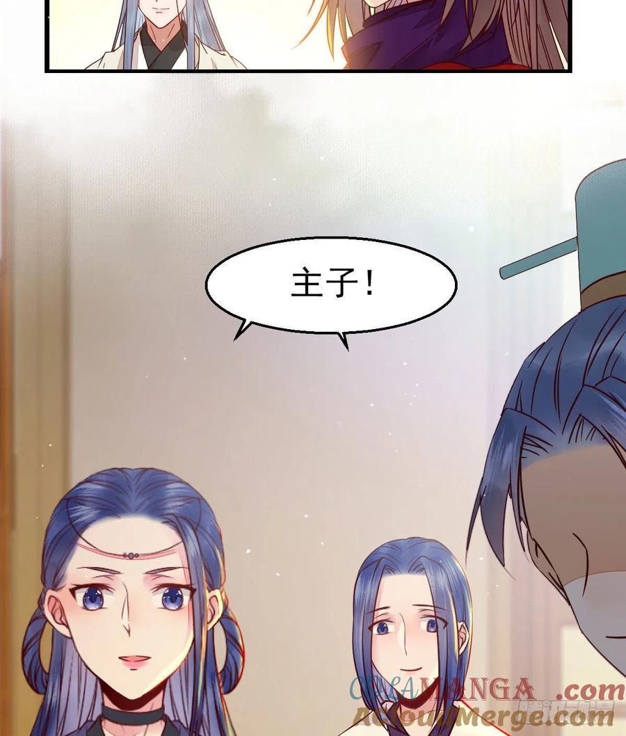 鬼医凤九 第296话 除了你，任何人都不许碰我 第13页