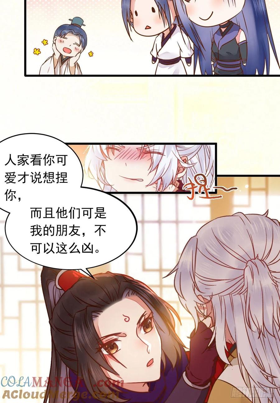 鬼医凤九 第296话 除了你，任何人都不许碰我 第21页
