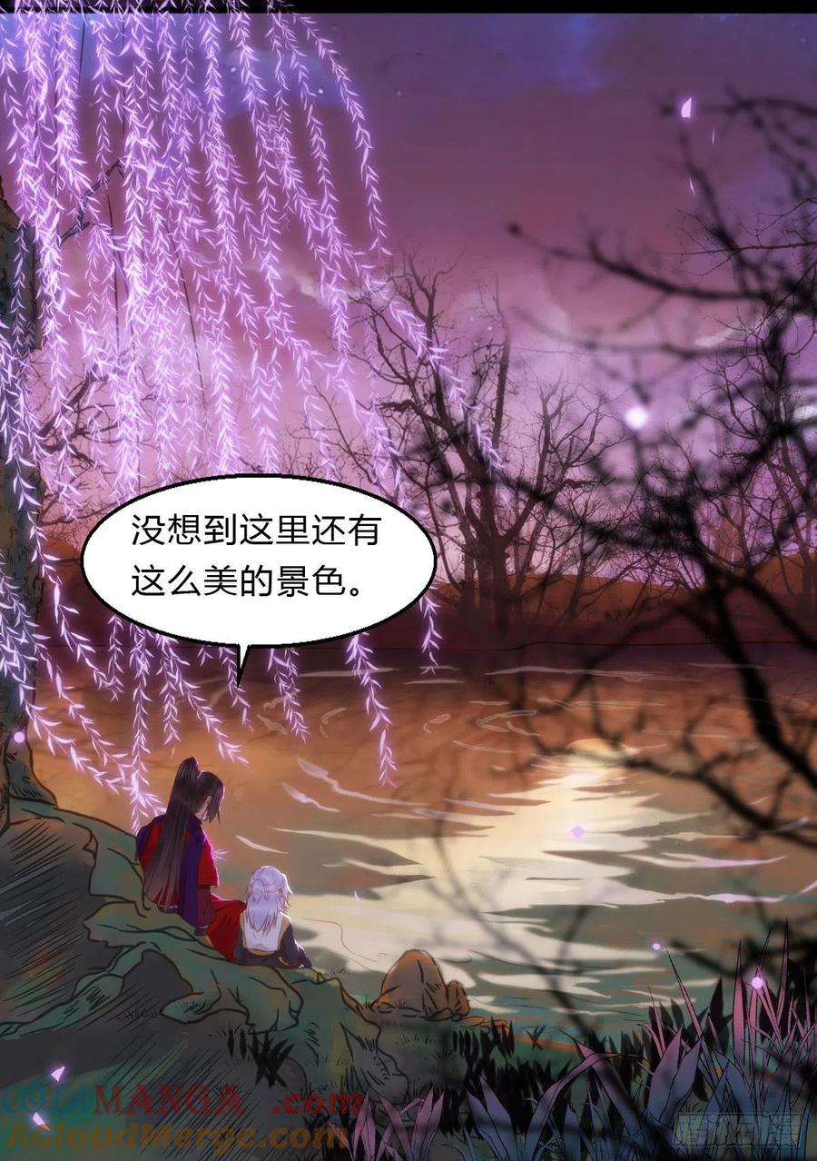 鬼医凤九 第297话 傻丫头，我就站在你面前啊 第5页