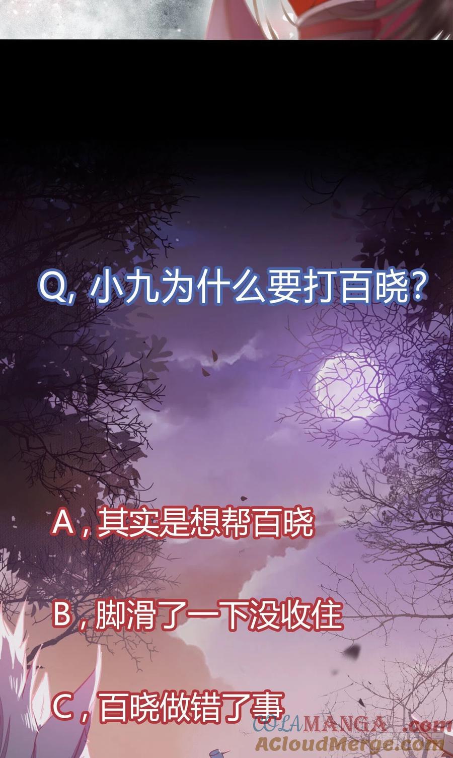 鬼医凤九 第297话 傻丫头，我就站在你面前啊 第29页
