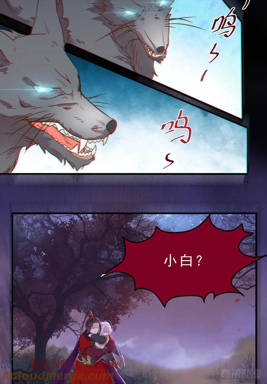 鬼医凤九 第297话 傻丫头，我就站在你面前啊 第17页