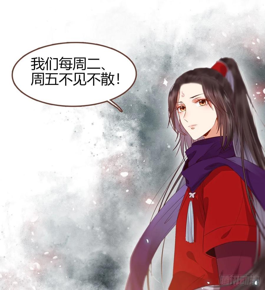 鬼医凤九 第297话 傻丫头，我就站在你面前啊 第28页