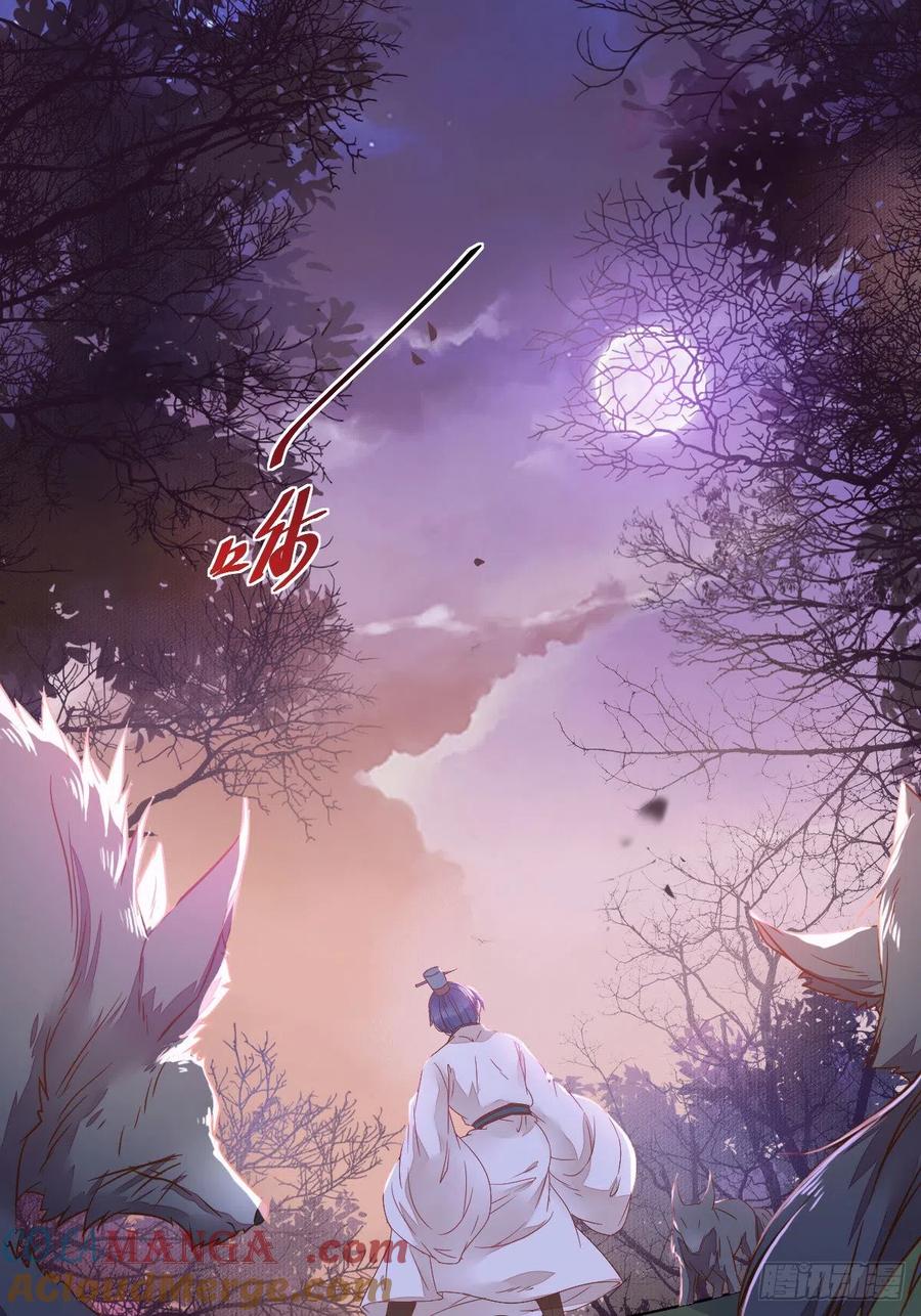 鬼医凤九 第297话 傻丫头，我就站在你面前啊 第15页