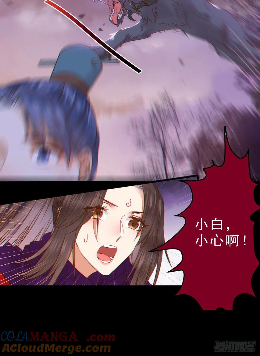 鬼医凤九 第297话 傻丫头，我就站在你面前啊 第19页